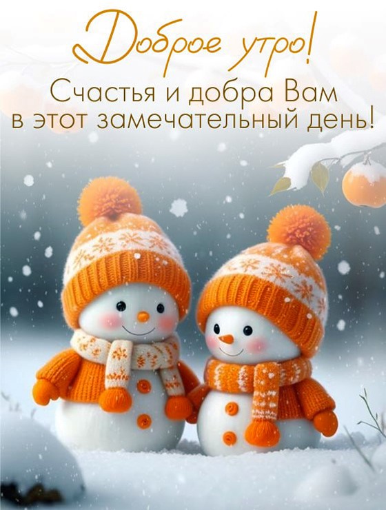 ❤️❤️❤️ Доброе утро, любимая ❤️❤️❤️ Самое красивое 