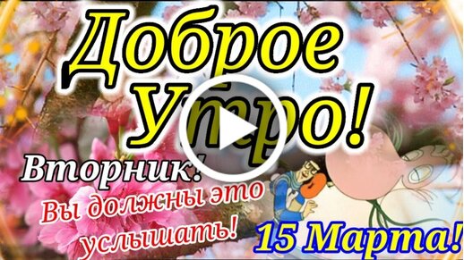 Гороскоп на вторник 19 марта 