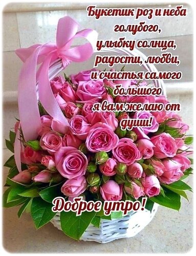 🌞 С добрым утром! 🌼🌻🌼 