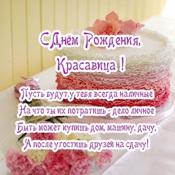 Открытки и картинки с Днем рождения 