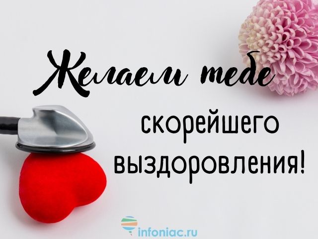 Картинки с пожеланием крепкого здоровья женщине