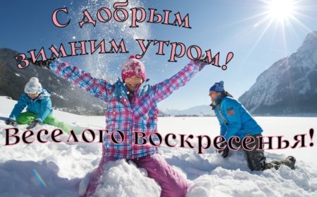 Идеи на тему «Доброе зимнее утро» 190 