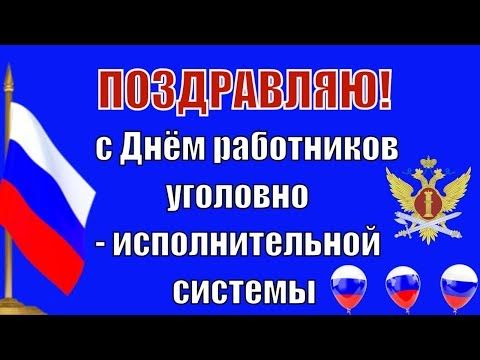 23 ИЮЛЯ – ДЕНЬ РАБОТНИКА СЛУЖБЫ СПЕЦИАЛЬНОГО УЧЕТА УГОЛОВНО 