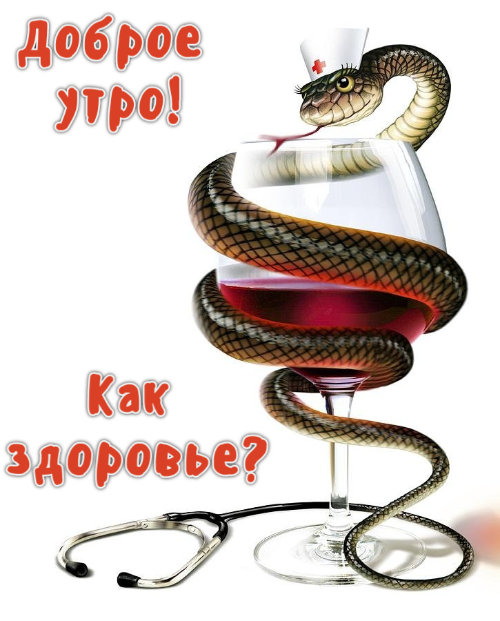 Доброе утро мир