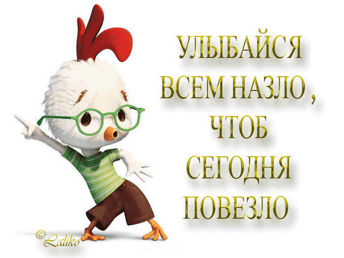 💌☀️😄 Картинки Хорошего дня