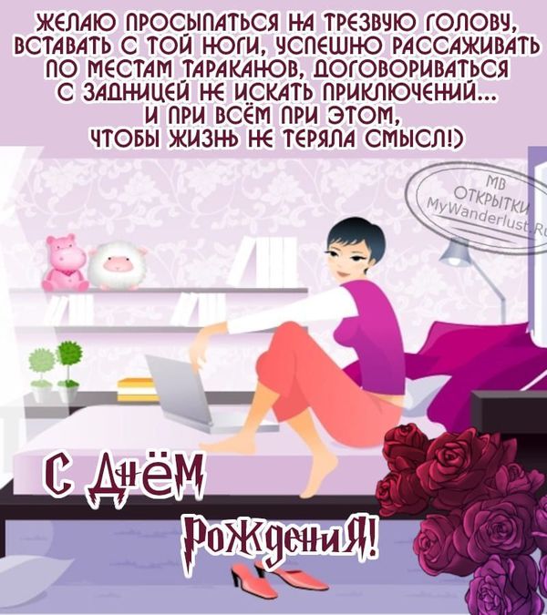 Открытки с Днем Рождения женщине 227 шт