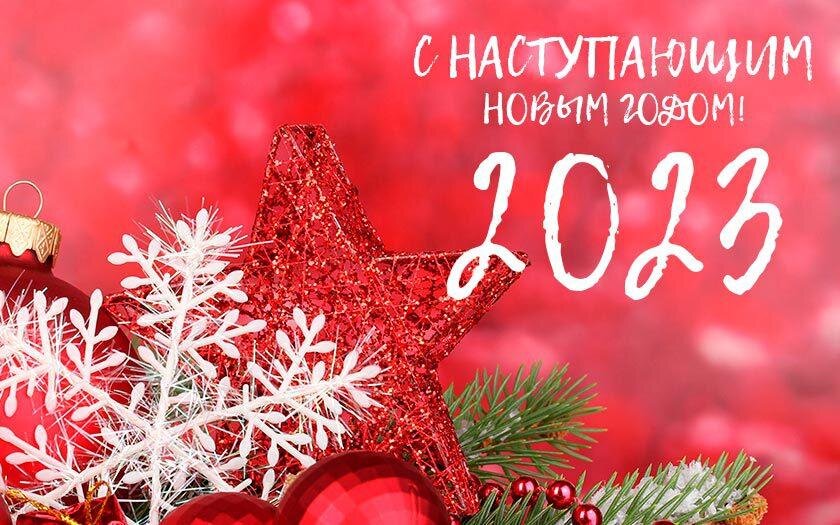 Нежное пожелание для тебя! С Новым 2024 годом