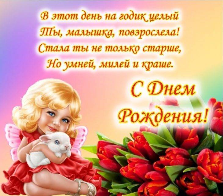 С Днем Рождения ДОЧЬ! 💗Пусть Ангел 