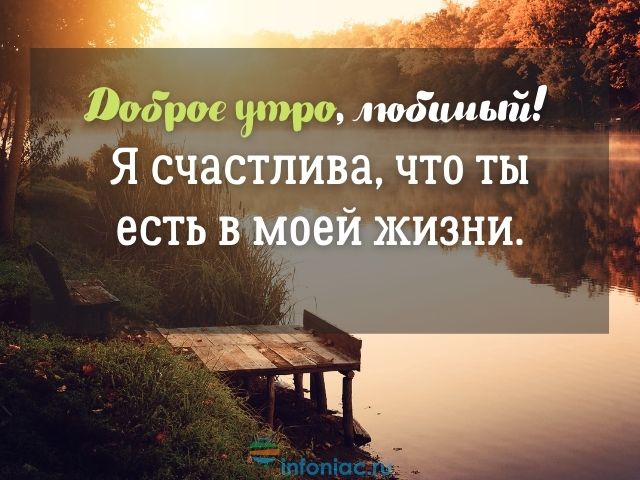 Картинка доброе утро романтика с надписью скачать и отправить 