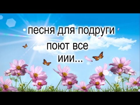 Поздравление с днём рождения 💐 Зажигательная песня С днём 