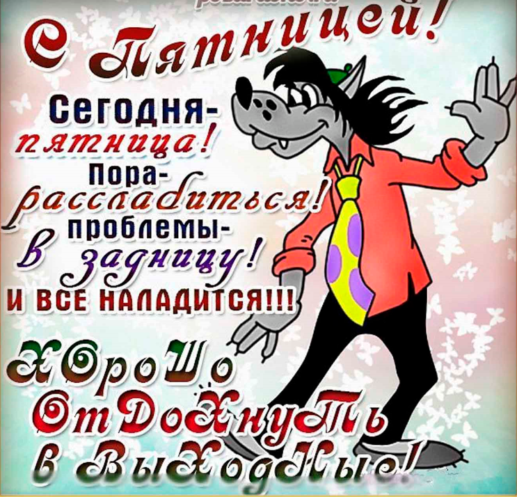 Открытки на пятницу тринадцатое 