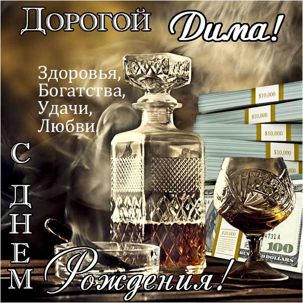 GADa с днем рождения!