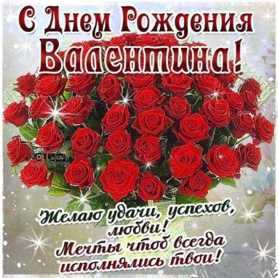 А у Вали День рождения!!! 