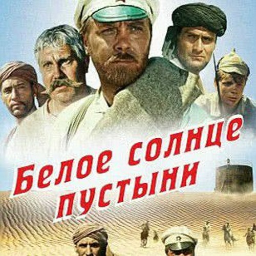 Ваше благородие госпожа удача» аккорды 