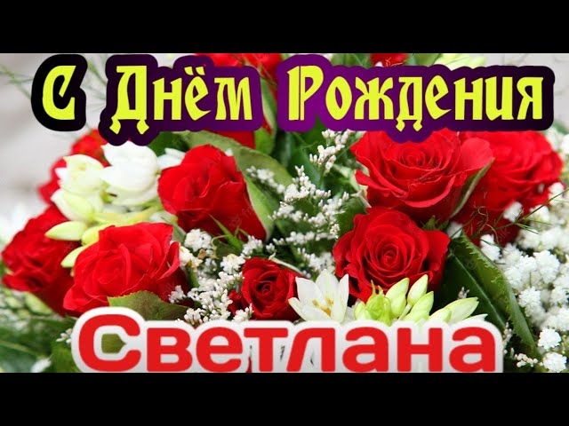 С Днем Рождения от Зайки! Музыкальные 