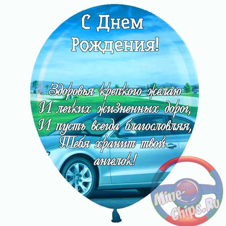 Открытки мужчине 'С Днем Рождения 