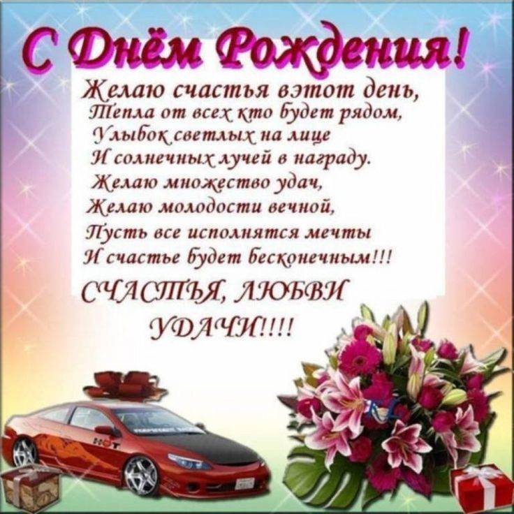 Открытка с днем рождения подруге 