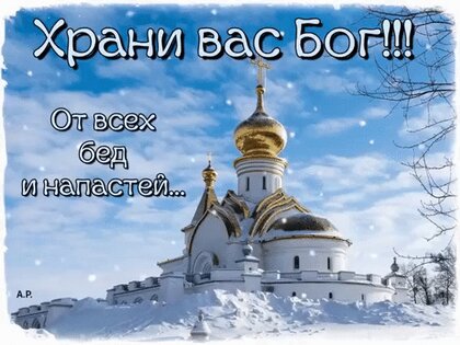 С добрым утром дорогие друзья! Пусть у всех все будет хорошо 