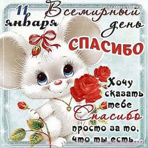 цитаты#спасибо #что #ты #уменя #есть#Я 