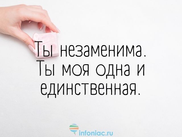 Картинка для тебя прелесть комплимент Открытка высказывание о 