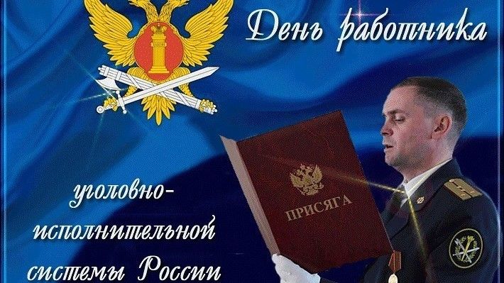 С профессиональным праздником 