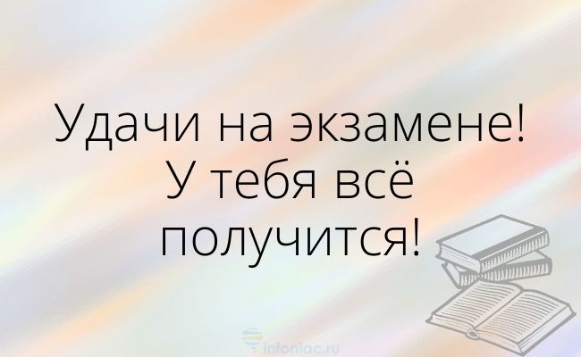 100+ классных примеров как пожелать удачи