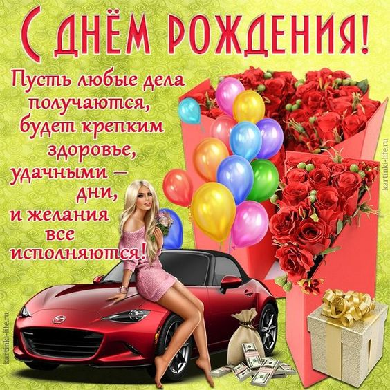 Открытки с днем рождения мужчине! 🎁 50+ 