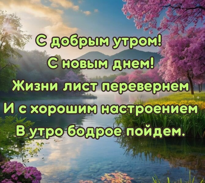 Открытки с пожеланием доброго утра Веселая анимация на утро