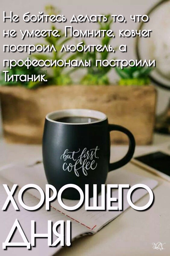 😃 Пожелания хорошего утра и дня, красивые картинки