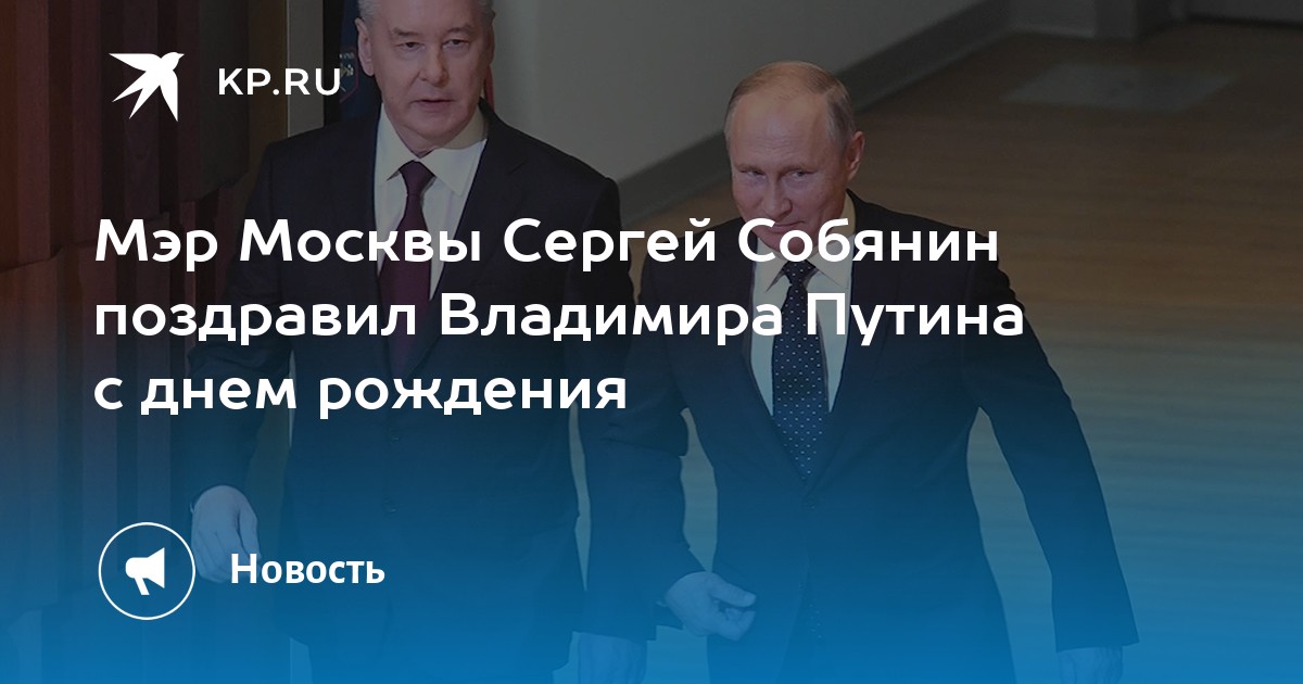 Скачать Видео Поздравление От Путина Для Сергея 