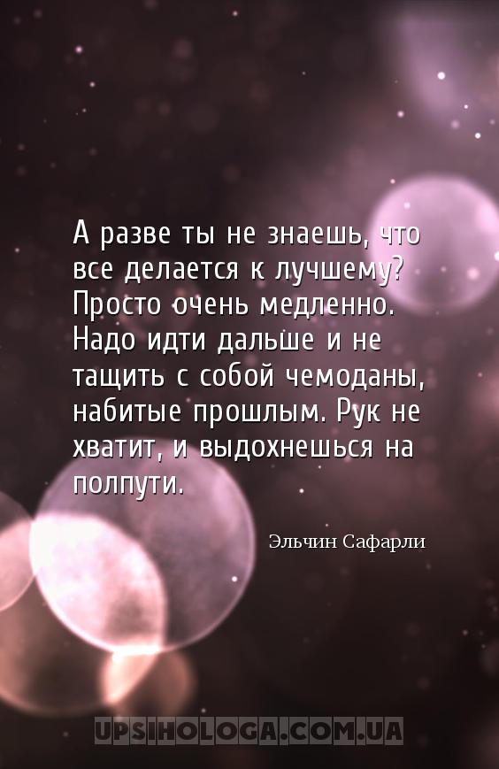 Почему «Всё, что ни делается — всё к 