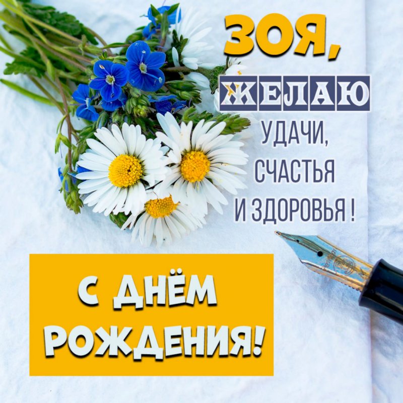 Картинка стихотворение