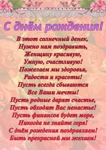 Христианское поздравление! С днём 