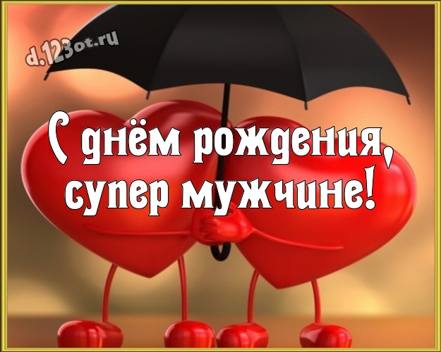 Мини открытки на 14 февраля парню, записки любимому, подарок 