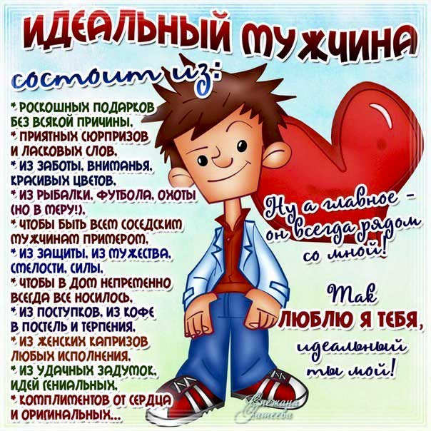 Сердце Любовь Я Тебя Люблю День 