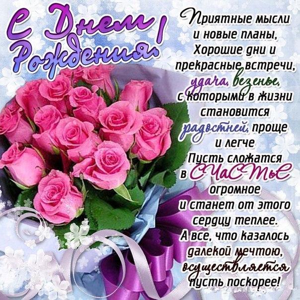 🌷С Днем Рождения