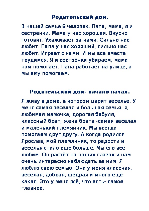 Слова текст песни «Родительский дом» в исполнении Льва 