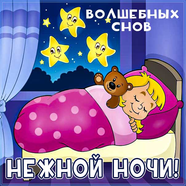 Волшебной ночи