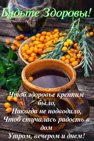 С Добрым Утром! ☕🌹Красивейшие Пожелания Доброго Утра и 