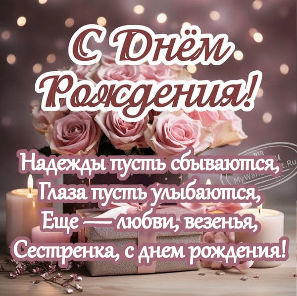 Открытка цветы с днем рождения Для 