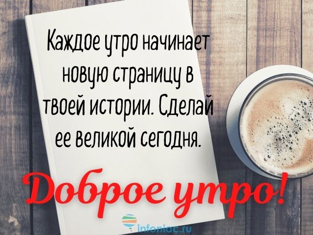 Открытки доброе утро со смыслом 