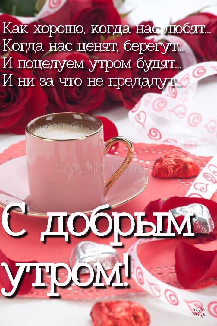 ❄️❄️☕☕🌞🌞☀️☀️☕☕❄️❄️С ДОБРЫМ УТРОМ ДЕКАБРЯ 