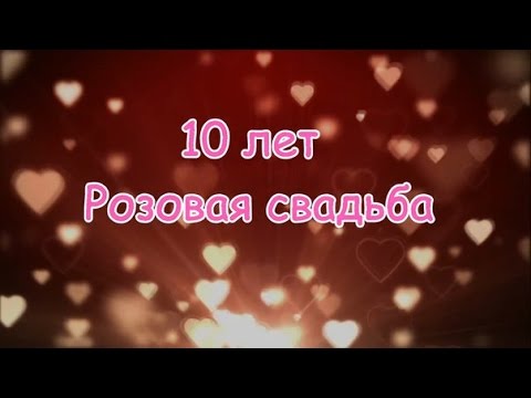 Медаль из олова 10 лет