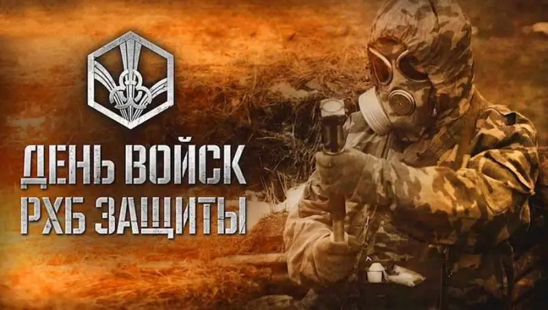 Химические войска в ликвидации 