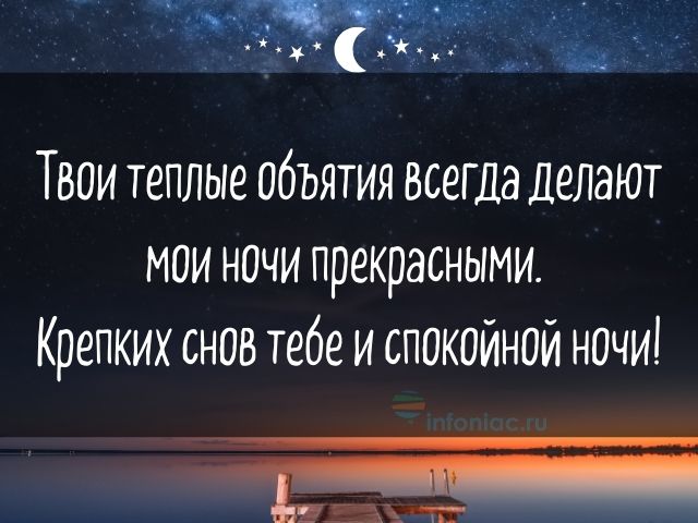 СПОКОЙНОЙ НОЧИ 🧚 картинки красивые и 