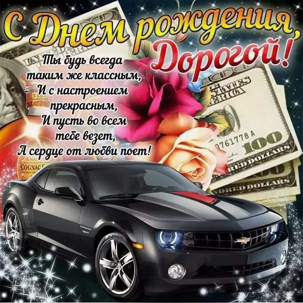 😉 Открытки и поздравления! 😉 Новая 