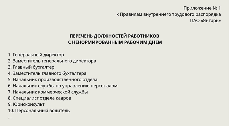 Поздравление с Днём работников 