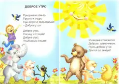 💖Трогательный СТИХ про ЖИЗНЬ📜 Доброе Утро!🌞 Музыкальная 