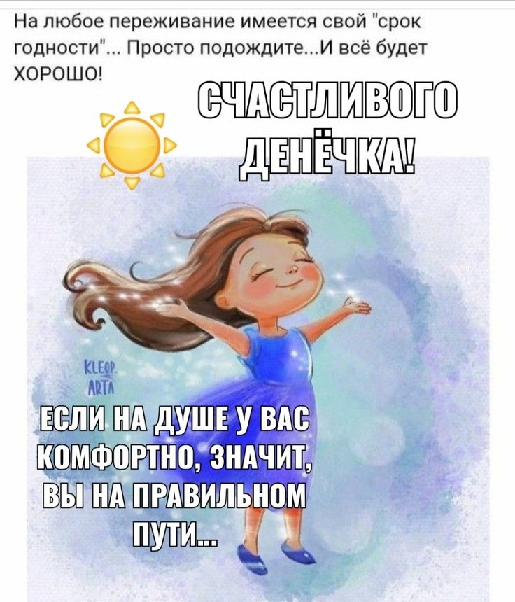 Мудрые мысли