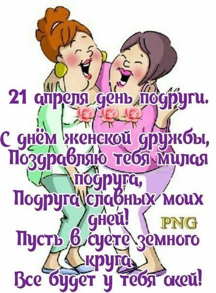 13 Февраля